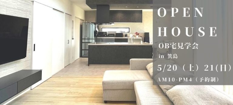 箕島OB見学会5月